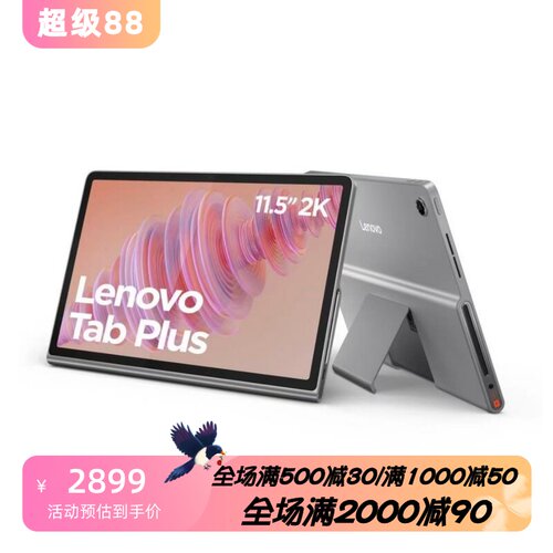 联想TabPlus平板电脑11.5英寸