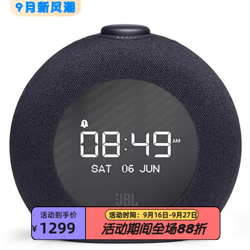 JBLHORIZON2蓝牙音箱闹钟LED