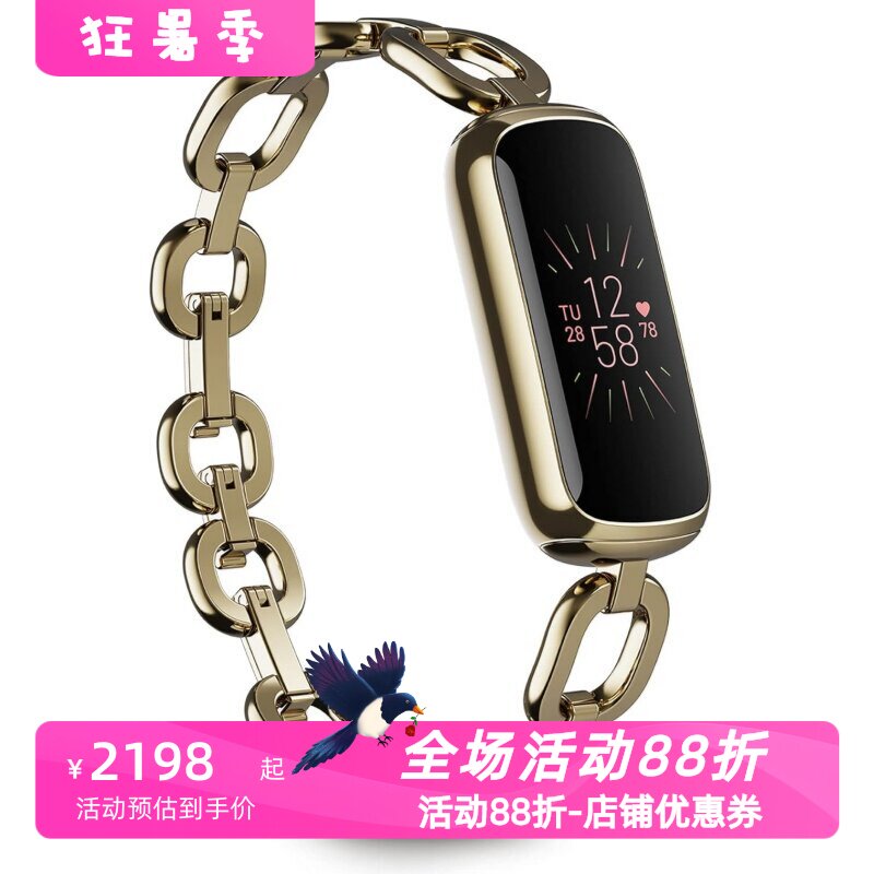 FitBitLuxe特别版智能手环心率