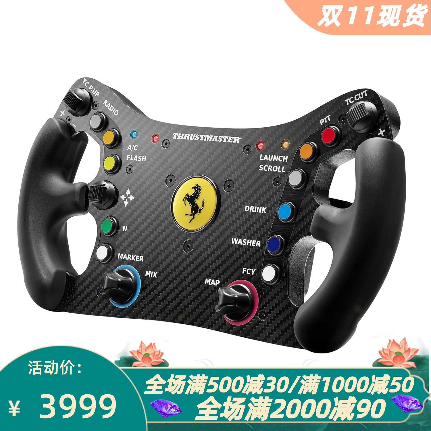 图马思特法拉利488游戏方向盘