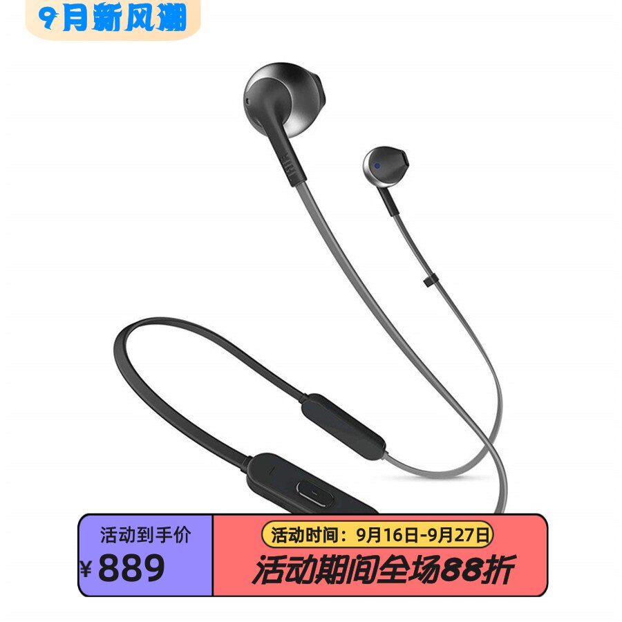 JBLT205BT无线蓝牙耳机立体声