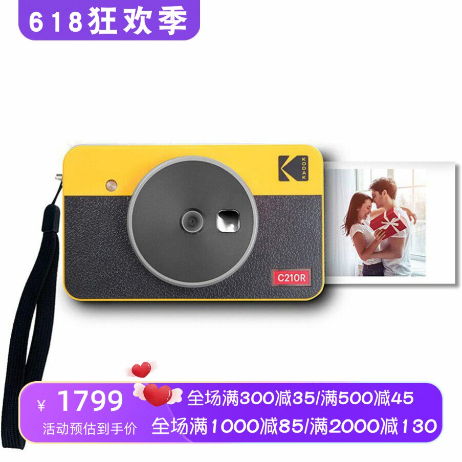 Kodak/柯达 Mini Shot 2 拍立得相机 复古 便携 二合一照片打印机