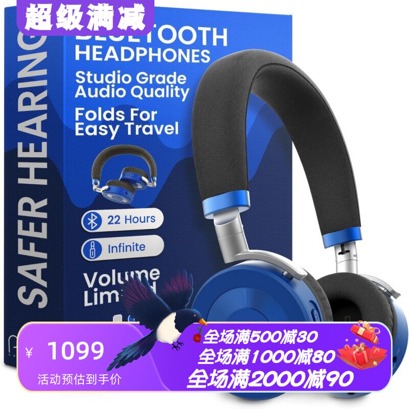 JuniorJamPlus儿童无线蓝牙耳机