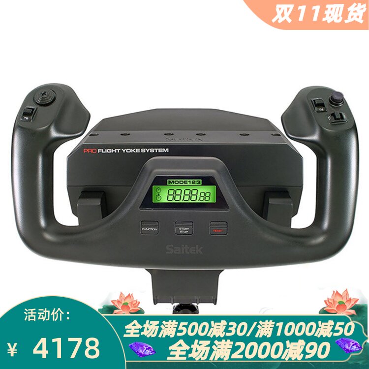 罗技PC周边赛钛客飞行摇杆手柄