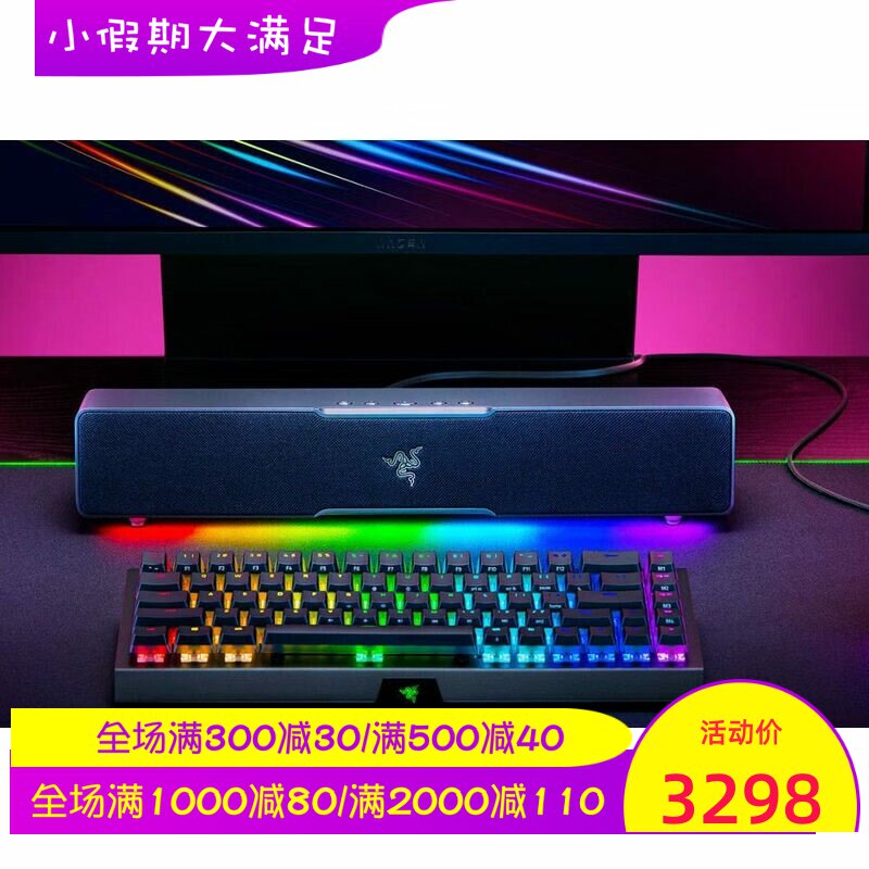 RAZER/雷蛇 LEVIATHAN V2 X条形有线音箱 利维坦巨兽 PC游戏 黑色