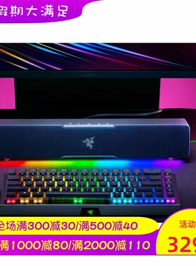 RAZER/雷蛇 LEVIATHAN V2 X条形有线音箱 利维坦巨兽 PC游戏 黑色
