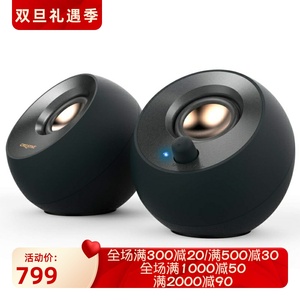 Creative/创新Pebble V2有线音箱 极简主义 立体声 低音增强 黑色