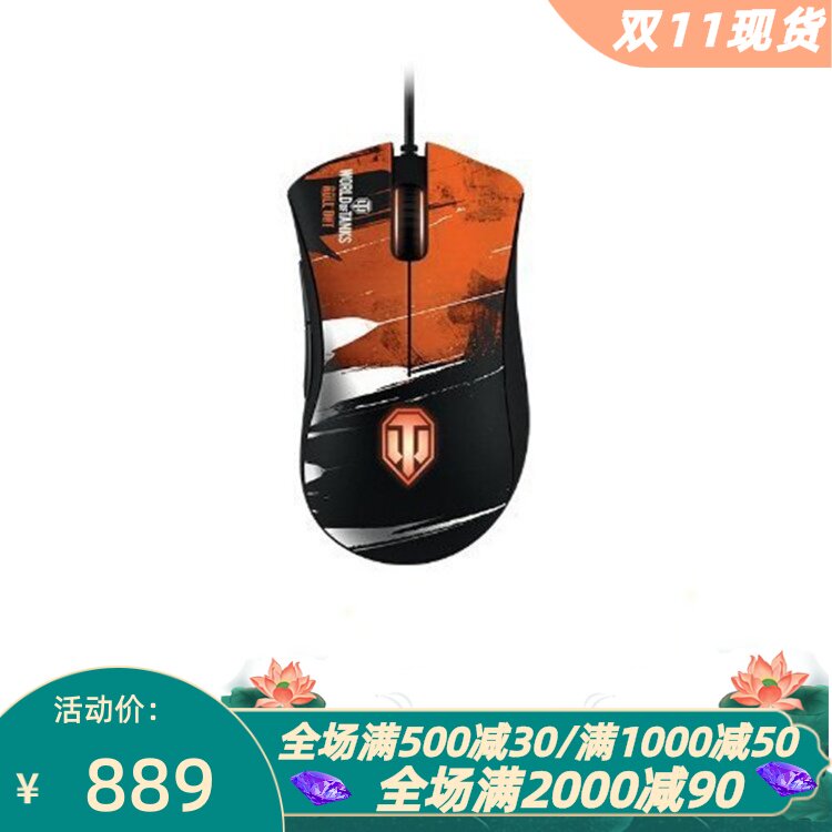 雷蛇有线游戏鼠标坦克世界新款