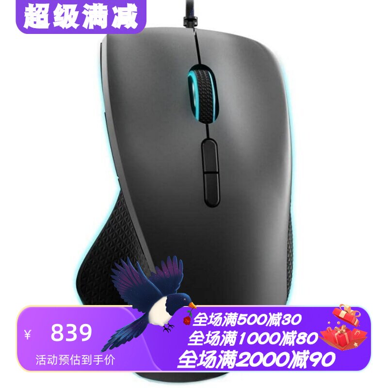 联想LegionM500有线游戏鼠标