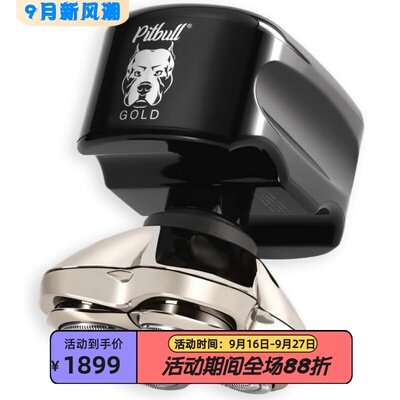 PitbullGoldPRO光头理发器新款