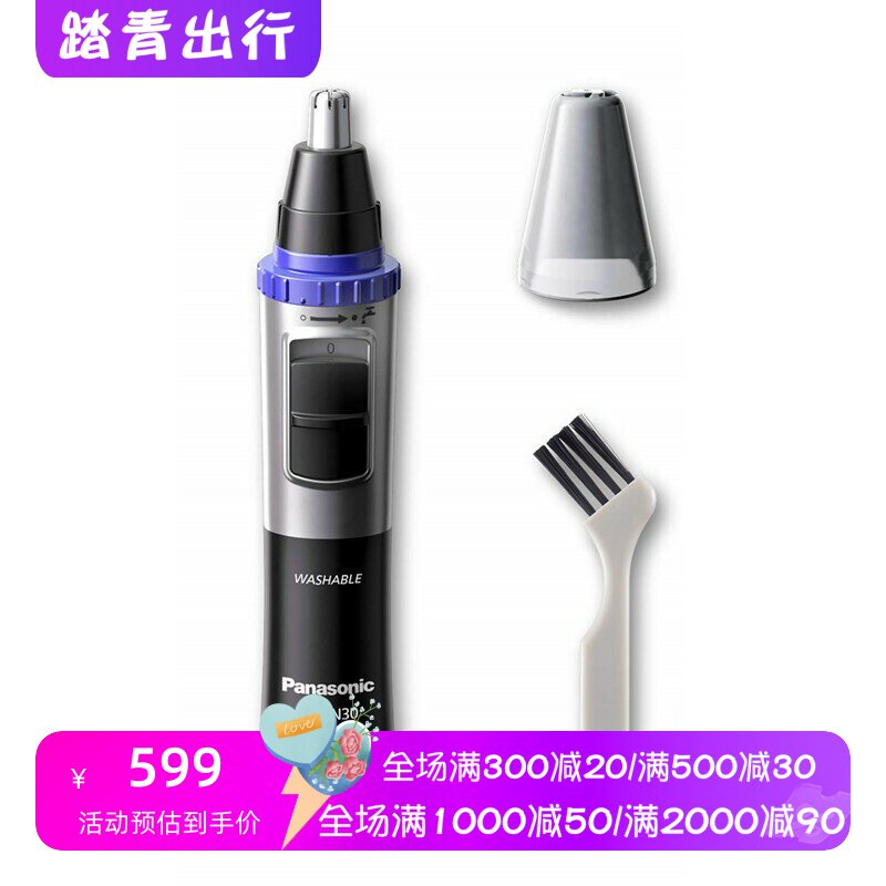 Panasonic/松下 ER-GN30-K 鼻毛修剪器 耳朵及面部毛发 干湿两用