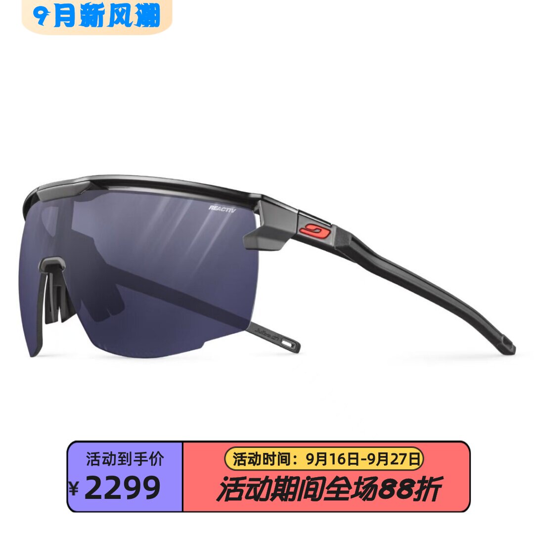 JulboREACTIV0-3男士太阳眼镜