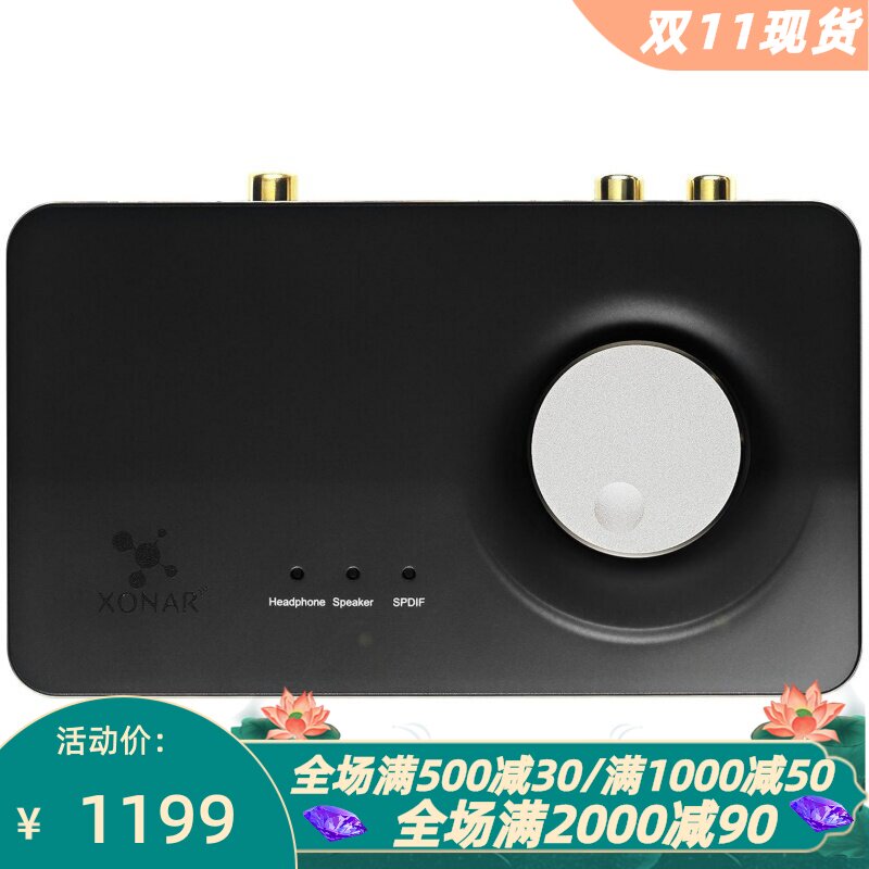 华硕XonarU7MKII7.1声卡