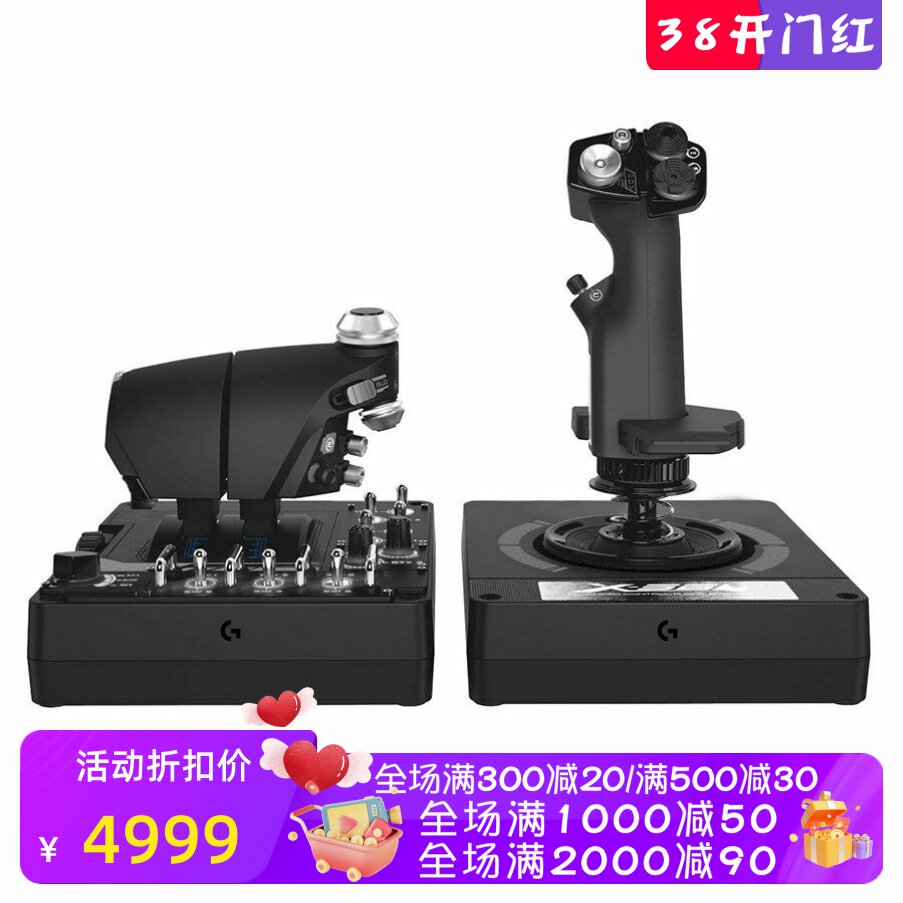 Logitech/罗技 G X56 H.O.T.A.S.飞行摇杆 油门和摇杆模拟控制器