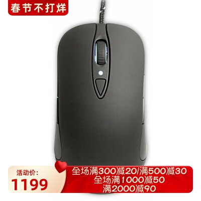 赛睿SenseiRAW有线鼠标游戏激光