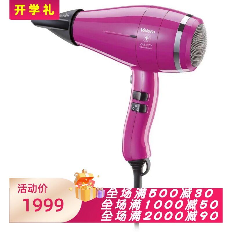 ValeraPerformance离子电吹风