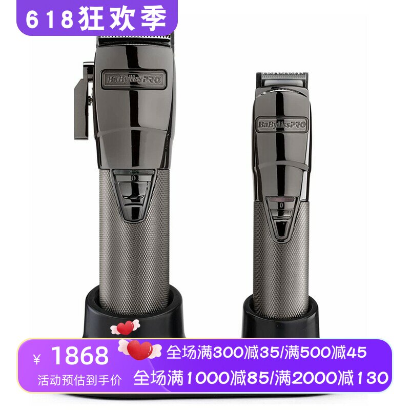 BaByliss Pro 专业无线理发器 黑色镀铬饰面 时尚 双充电座 黑色