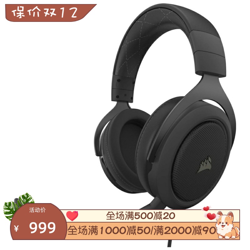 海盗船HS60PRO有线游戏耳机黑色