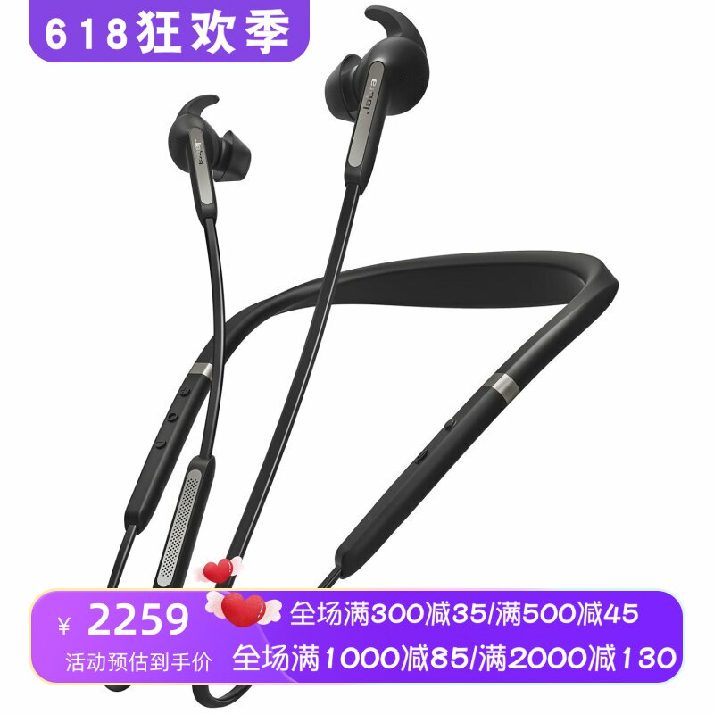 Jabra/捷波朗 Elite 65e无线蓝牙耳机 主动降噪 防水防尘 运动 黑