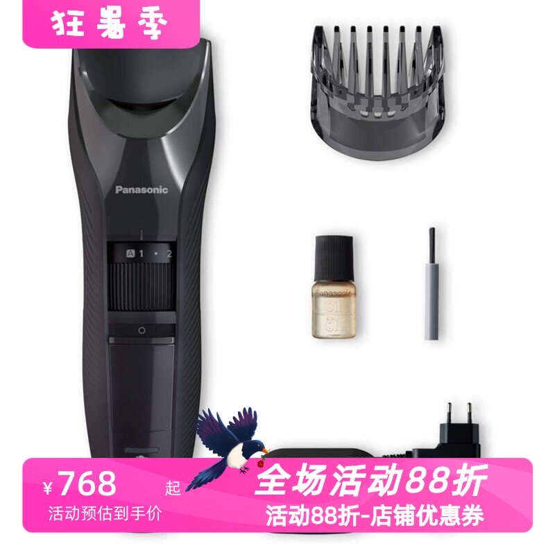 松下ER-GC53-K503无线理发器
