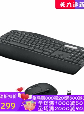 Logitech/罗技 MK850 Performance 无线键鼠套 办公 全尺寸 黑色