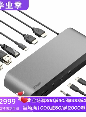 Belkin Thunderbolt 4扩展坞 90W 以太网 SD和音频端口 灰色 新款