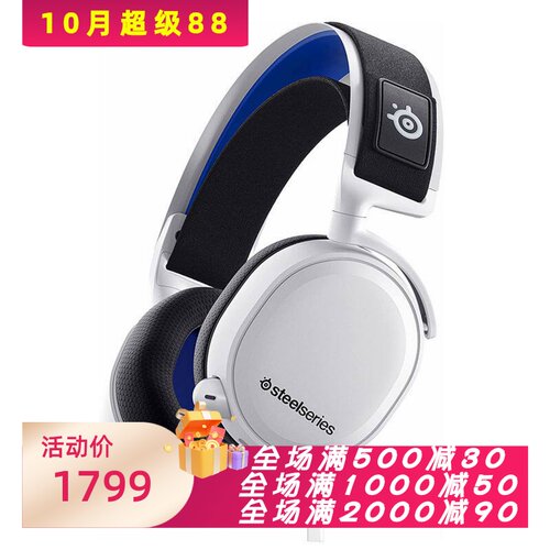 赛睿Arctis7P+无线游戏耳机PS5