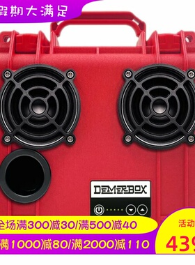 DemerBox Marooga Red DB2 无线蓝牙音箱 强劲低音 防水 派对模式