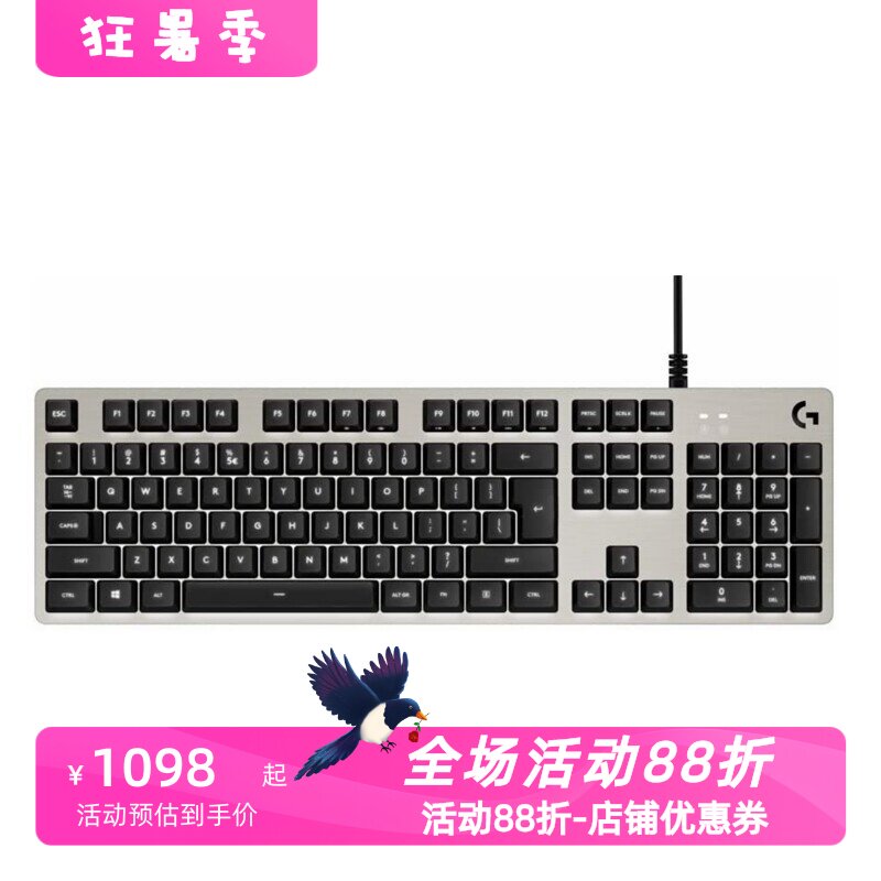 罗技G413有线机械键盘游戏电竞