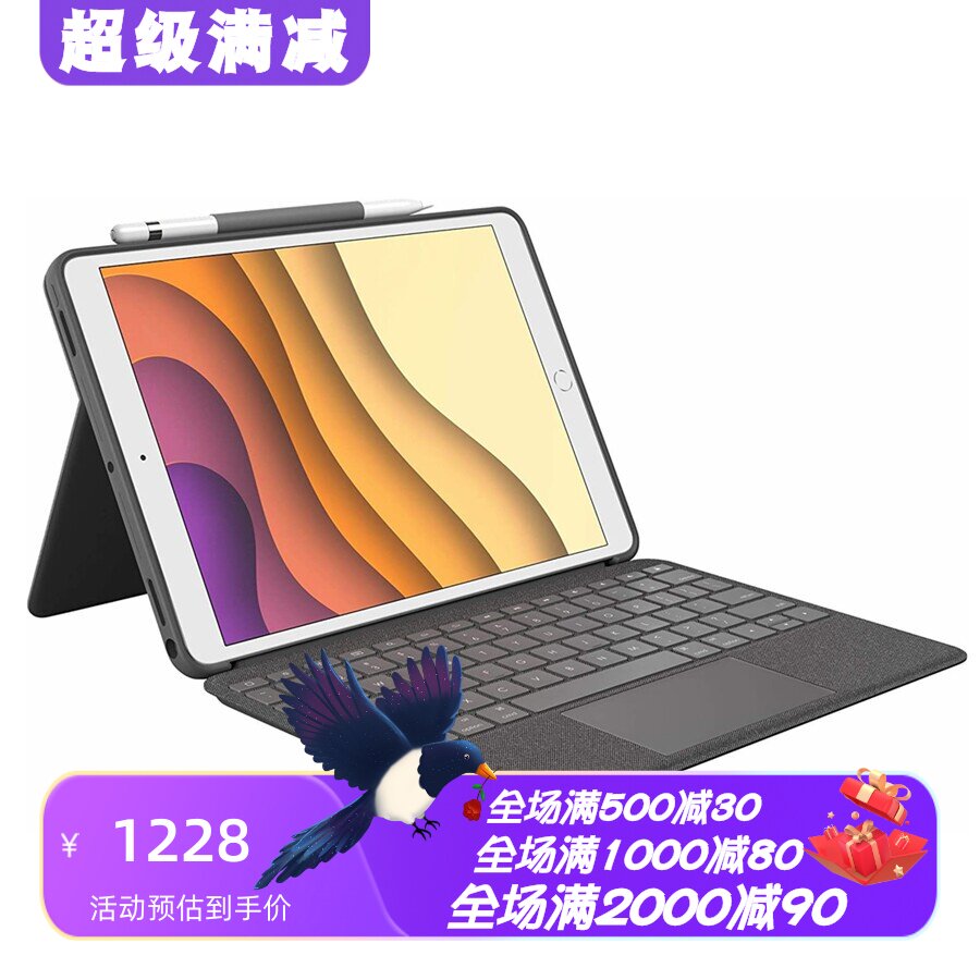 罗技ComboTouch键盘壳德语布局