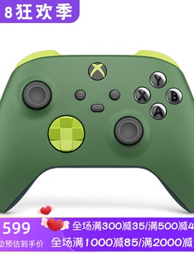 Microsoft/微软 Xbox无线游戏手柄 Remix特别版 充电式 绿色 新款
