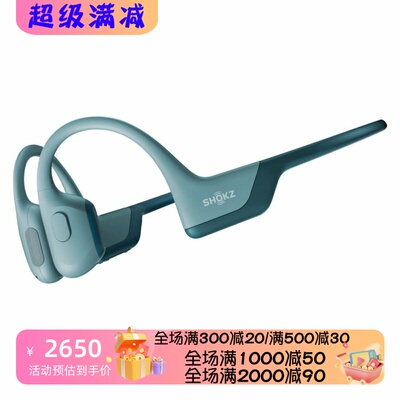 韶音OpenRunPro无线蓝牙耳机