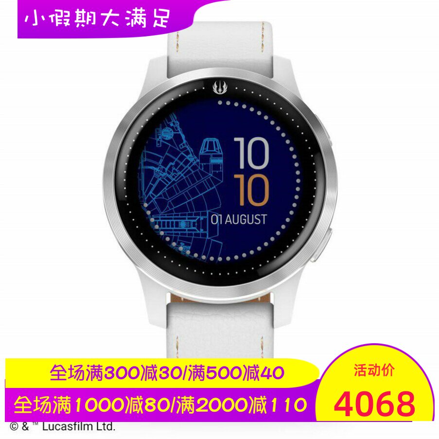 Garmin/佳明 Legacy Saga系列 特别版 男女智能手表 运动健身腕表