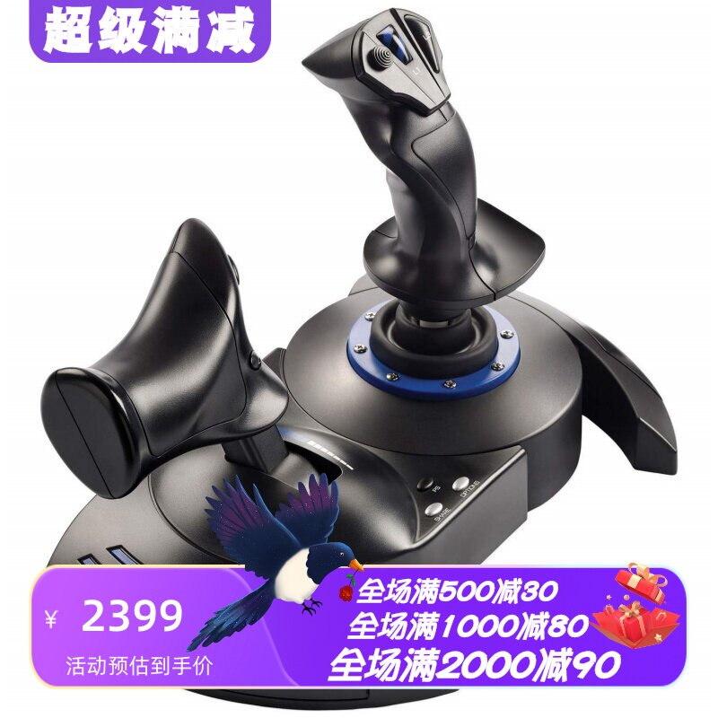 法拓士飞行PS5&PC游戏摇杆