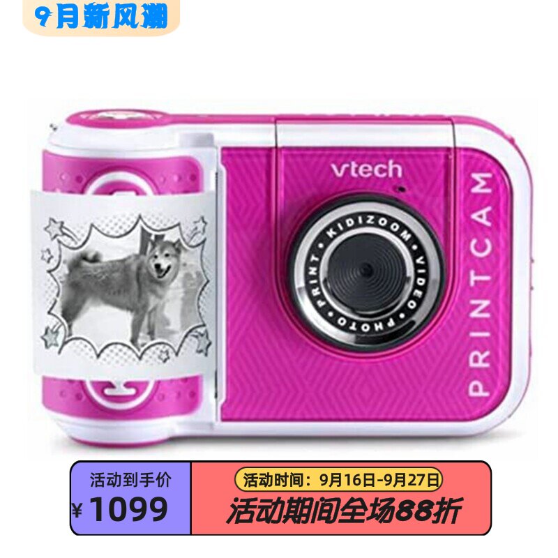 伟易达PrintCam拍立得儿童玩具