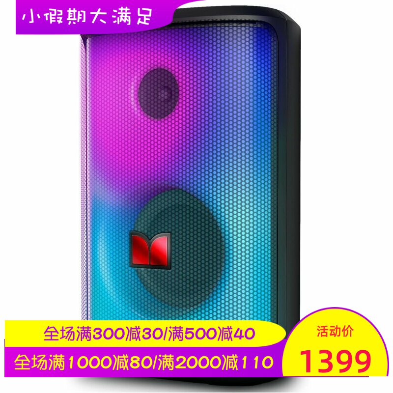 MONSTER/魔声Sparkle无线蓝牙音箱 强劲低音 彩色灯光 卡拉OK新款