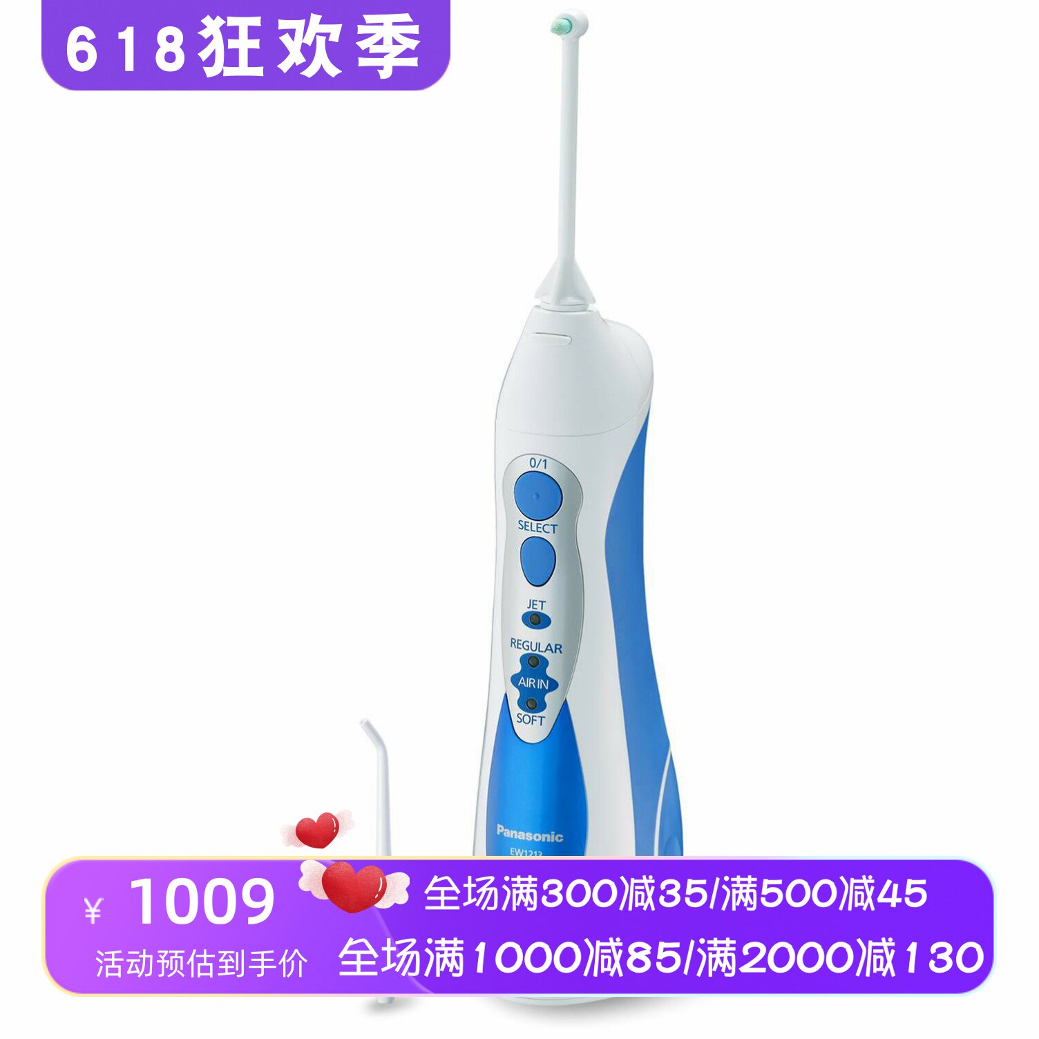Panasonic/松下 EW1213A 无线水牙线 便携式 3种喷水射流 冲牙器