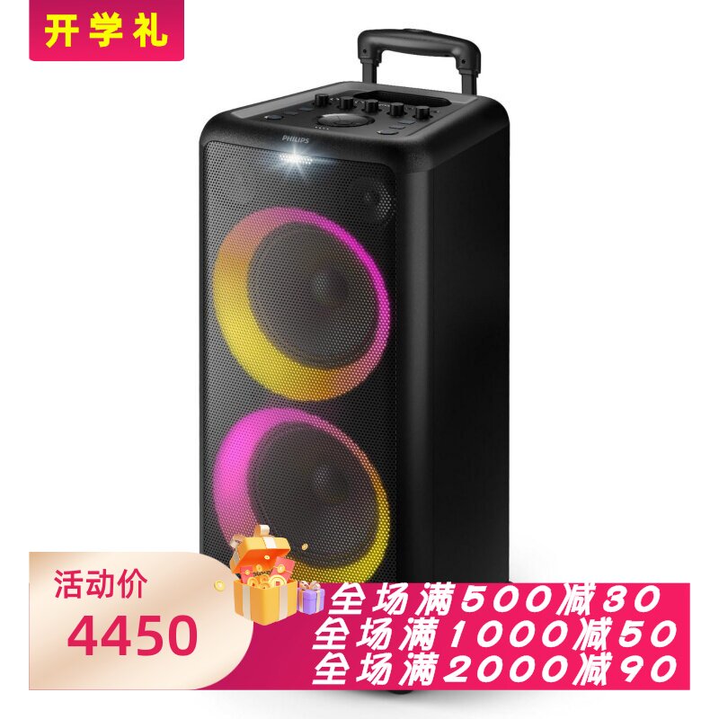 飞利浦X5206无线蓝牙音箱卡拉OK
