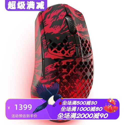 赛睿Aerox3无线游戏鼠标防水红