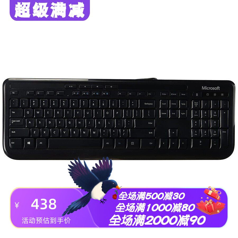 微软ANB-00001有线键盘办公黑色