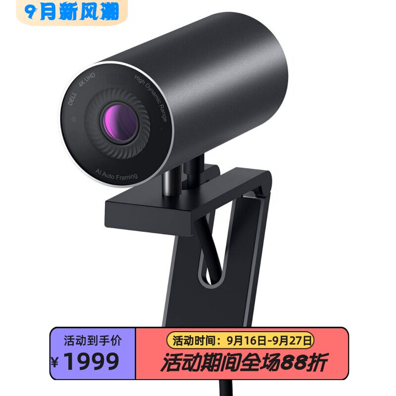 戴尔WB7022网络摄像头4K高清直播