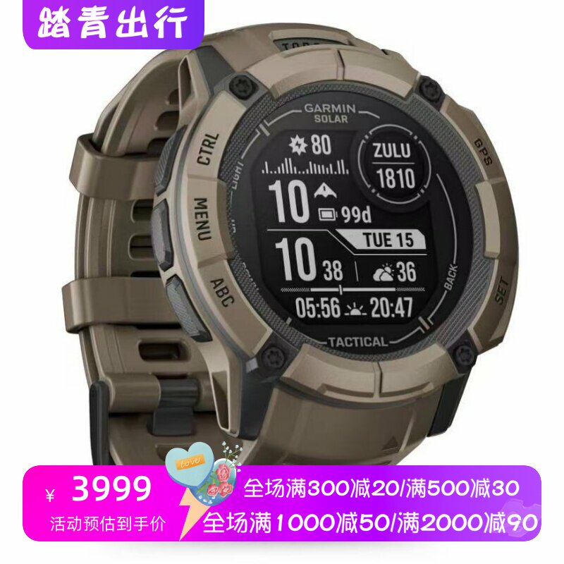 Garmin/佳明 Instinct 2X 智能手表 运动 太阳能 战术版 心率血氧