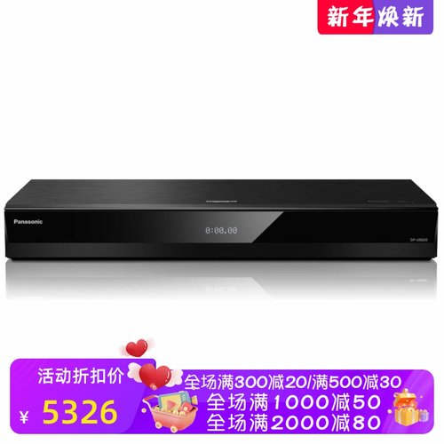 松下DP-UB820-K蓝光播放器DVD