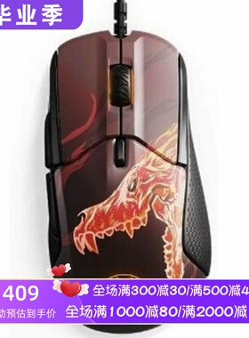 steelseries/赛睿 Rival310 有线游戏鼠标 CS:GO Howl版 吃鸡联盟