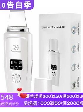 Zes-Husa Skin Scrubber面部皮肤刮刀 去角质 毛孔清洁 充电 白色