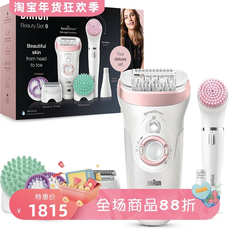 Braun/博朗 Silk-epil 9 9-985 女士脱毛器 干湿两用 去角质 7合1
