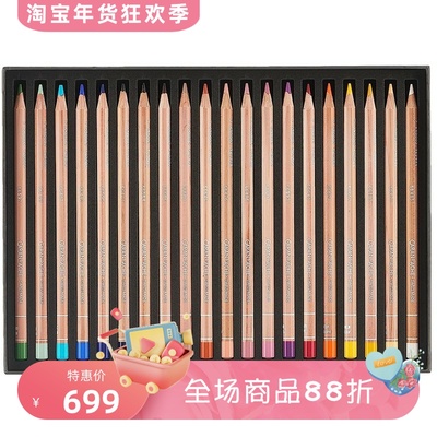 Carand‘Ache专业肖像彩色铅笔