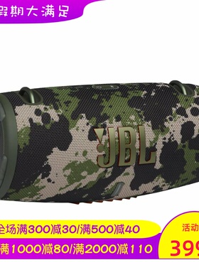 JBL Xtreme 3 无线蓝牙音箱 便携式 立体声 防水防尘 低音 迷彩色