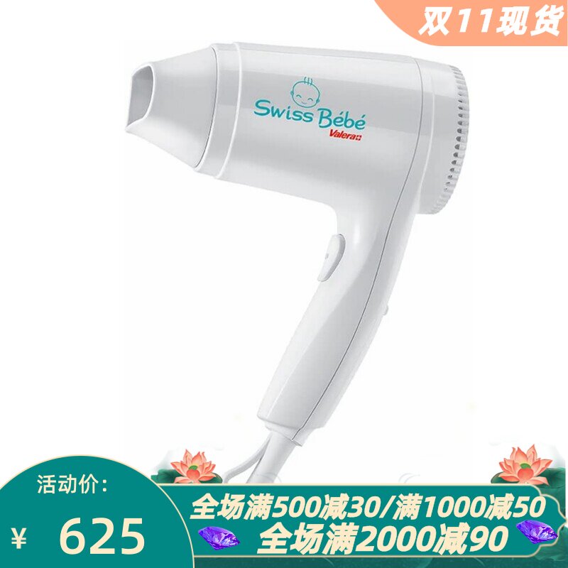 维力诺SwissBebe554.13电吹风