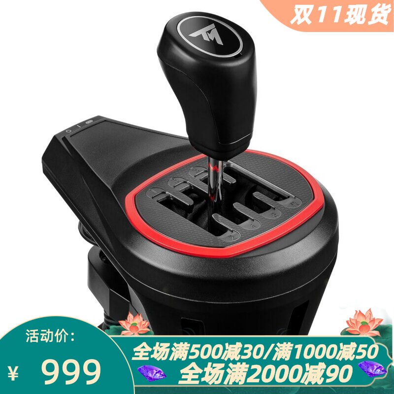 图马思特TH8SShifter游戏手跺